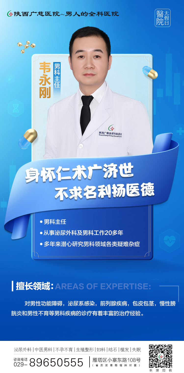 韦永刚.jpg